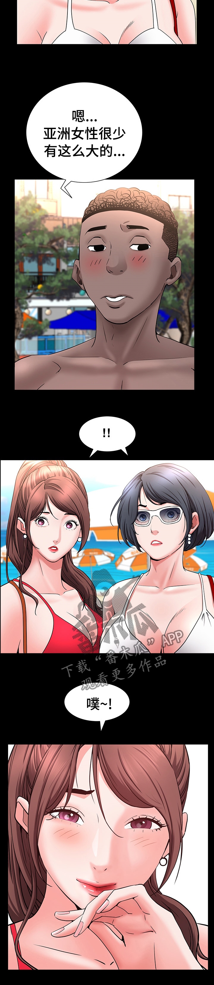 加纳的友人漫画,第89章：替你保密3图