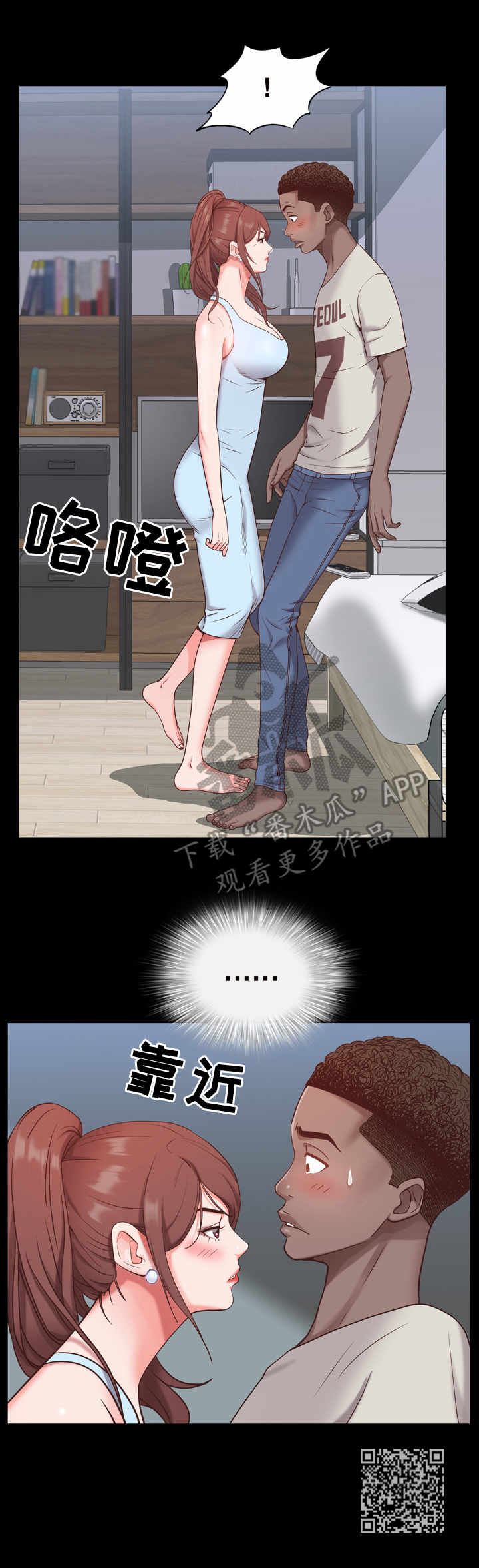 加纳的友人漫画,第15章：老手2图
