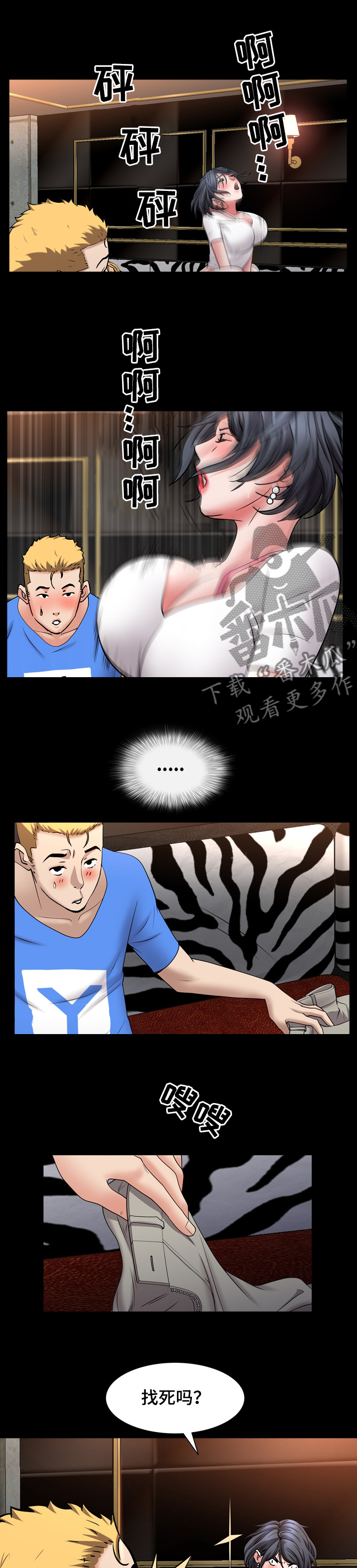 加纳的友人漫画,第108章：从来不挑3图