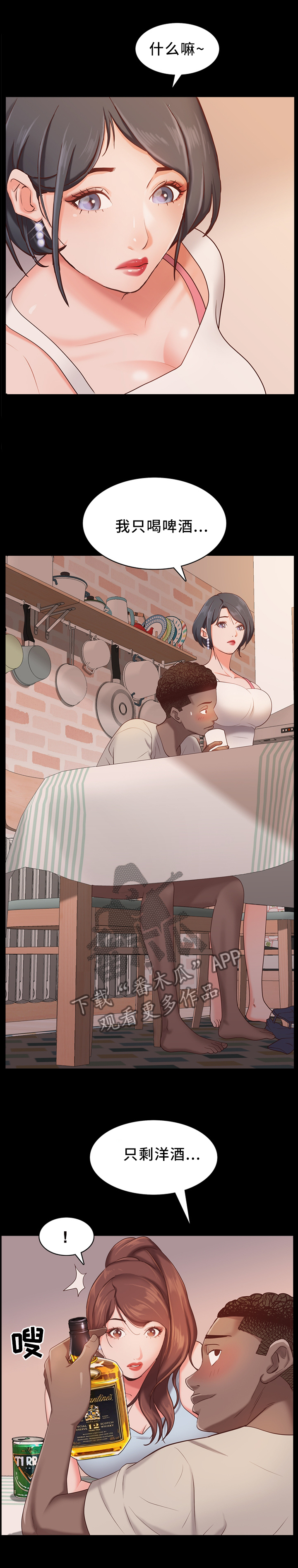 加纳的友人漫画,第30章：转折1图