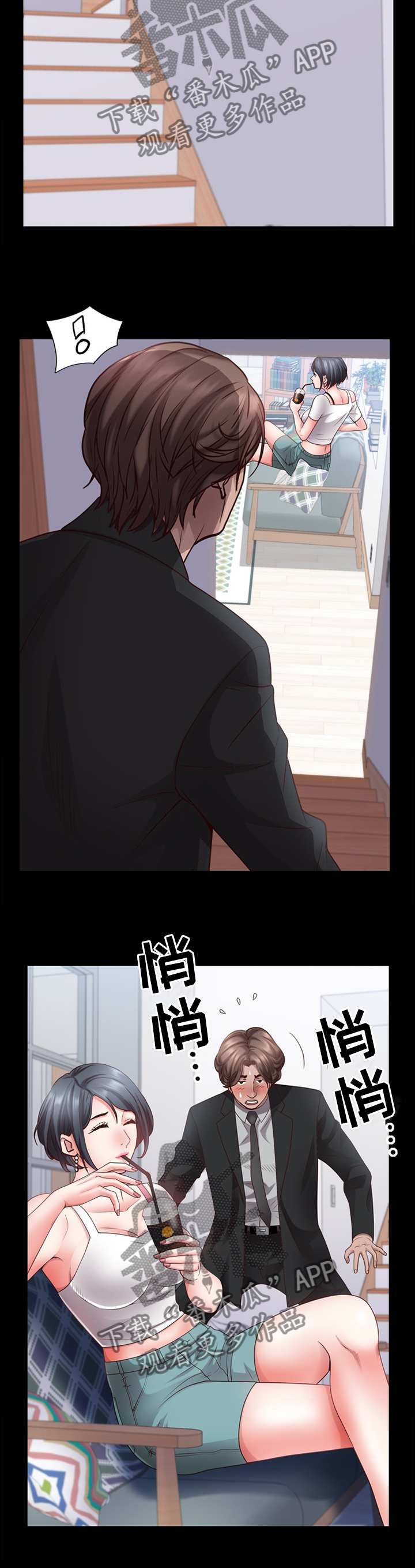 加纳的友人漫画,第45章：鬼鬼祟祟2图