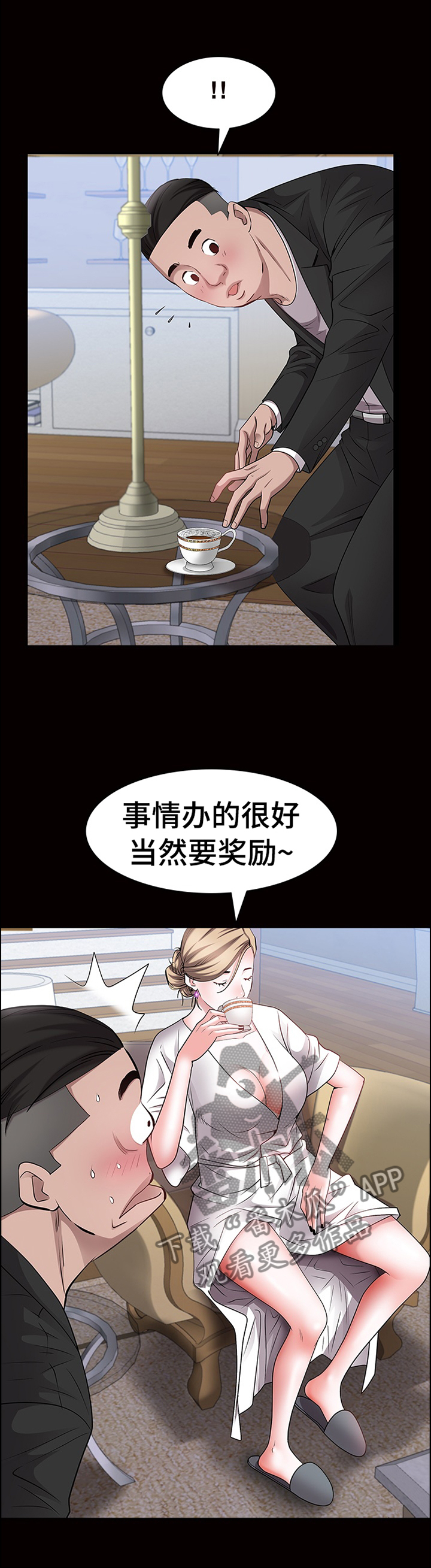 加纳的友人漫画,第82章：独属2图