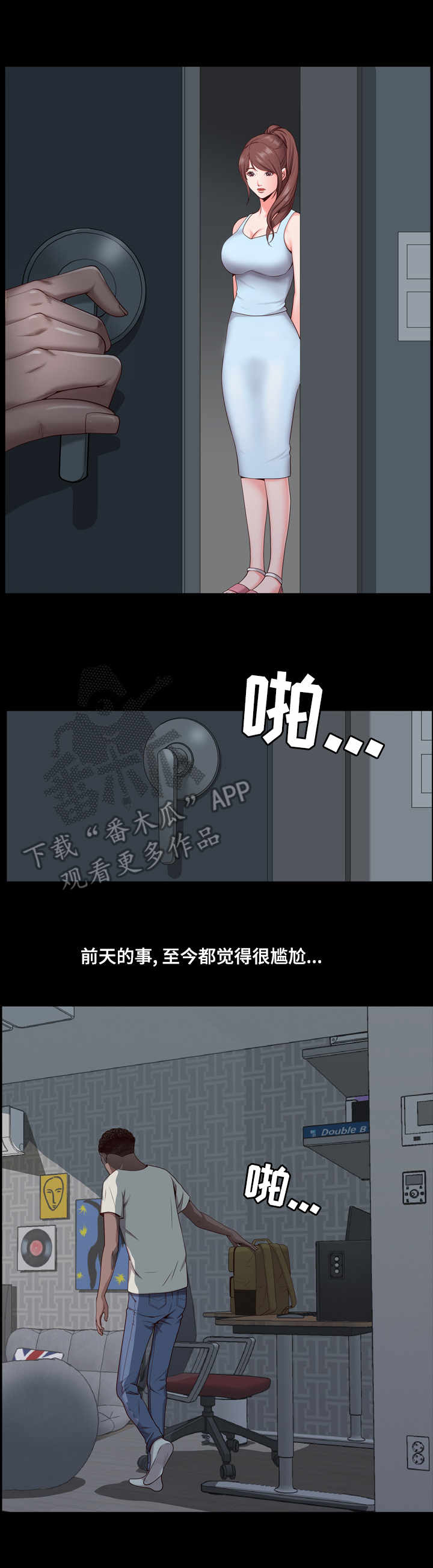 加纳的友人漫画,第13章：见面2图