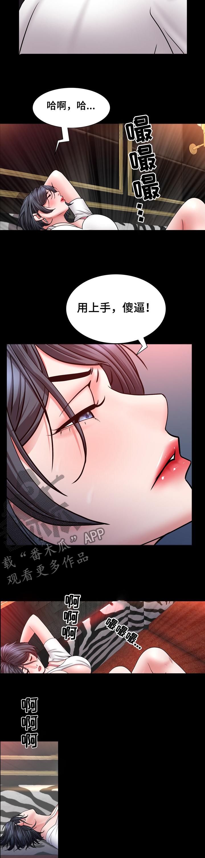 加纳的友人漫画,第107章：没意思3图