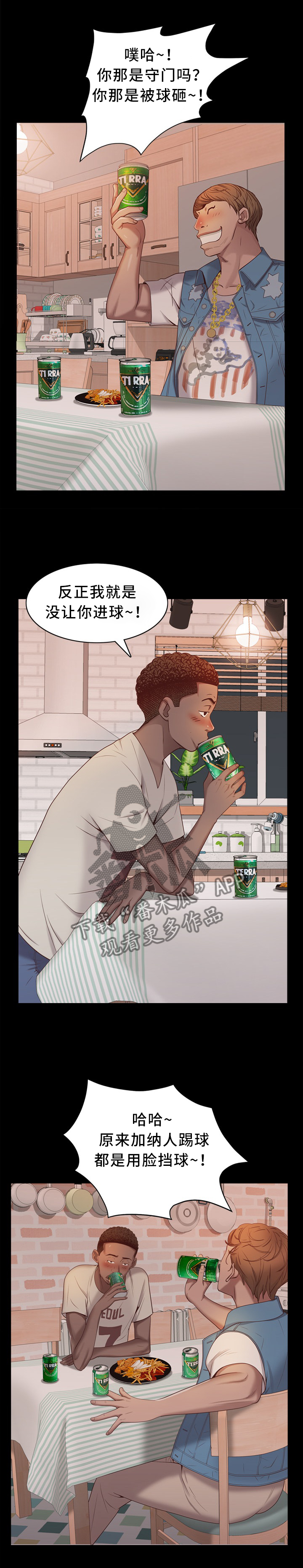 加纳的友人漫画,第27章：酒醉乱言1图