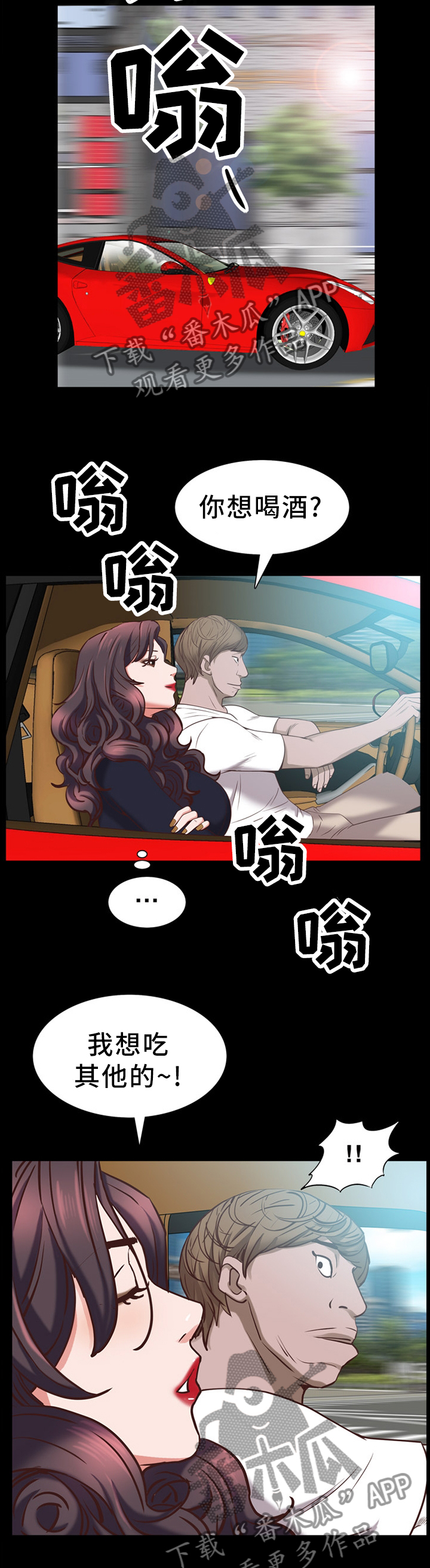 加纳的友人漫画,第61章：合伙4图