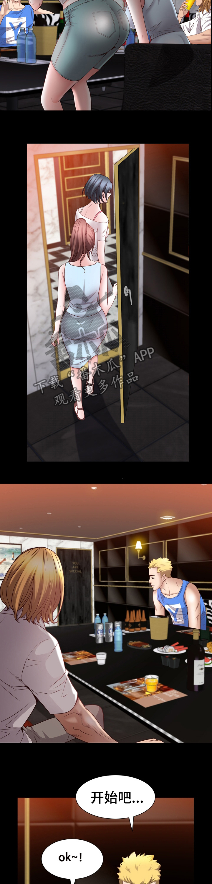 加纳的友人漫画,第96章：全倒进去3图