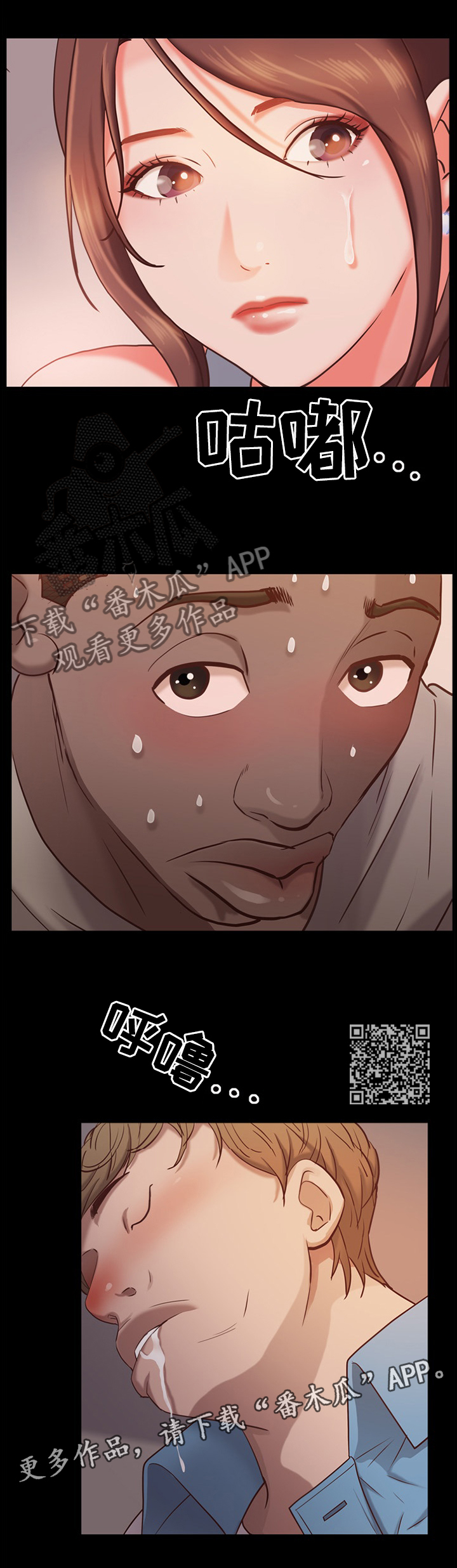 加纳的友人漫画,第32章：绝景5图