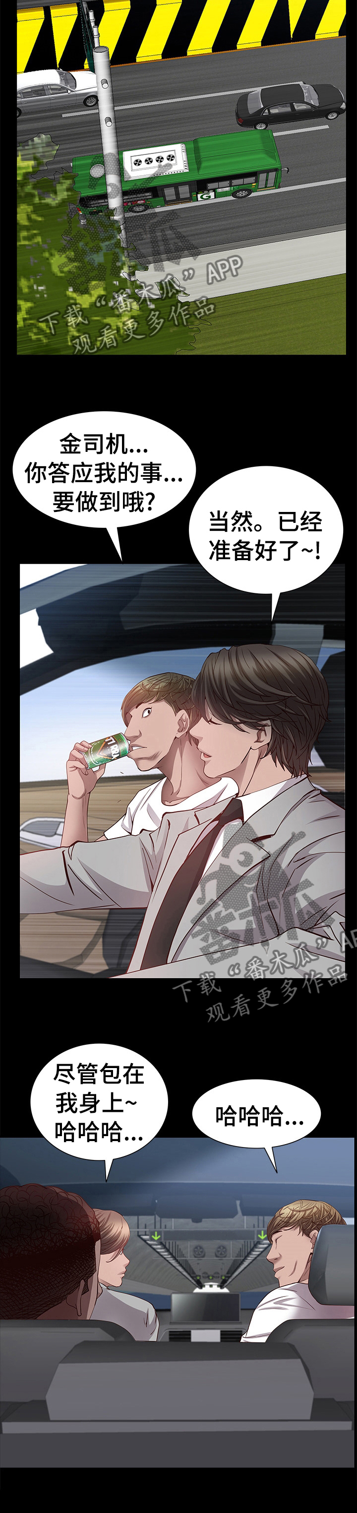 加纳的友人漫画,第88章：到海边了3图