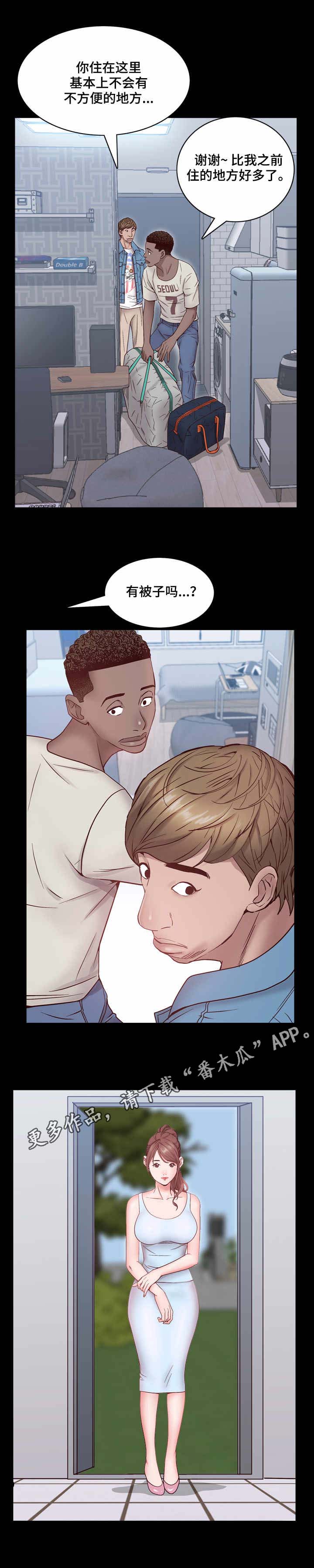 加纳的友人漫画,第2章：入住2图