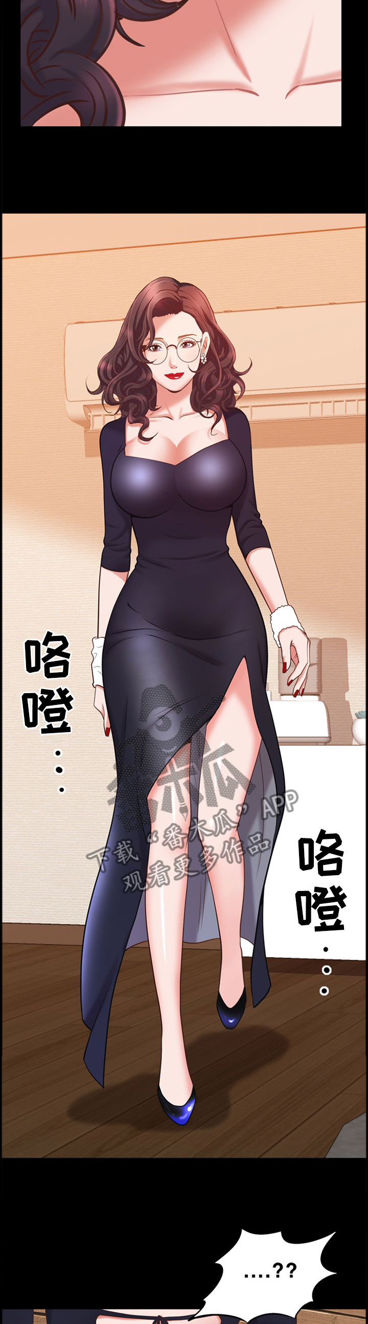 加纳的友人漫画,第47章：自尊4图