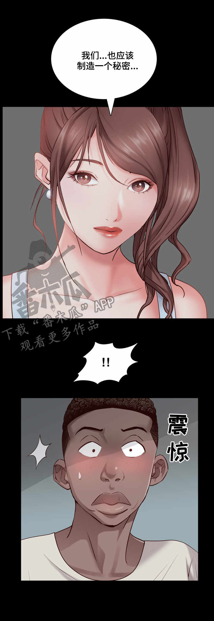 加纳的友人漫画,第13章：见面5图