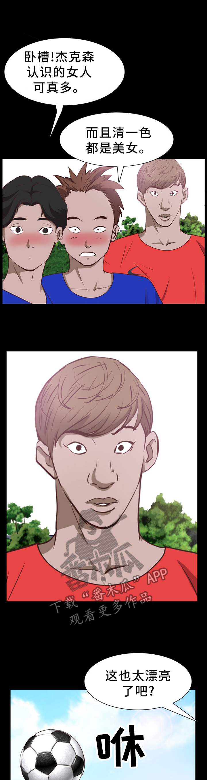 加纳的友人漫画,第59章：邀约3图