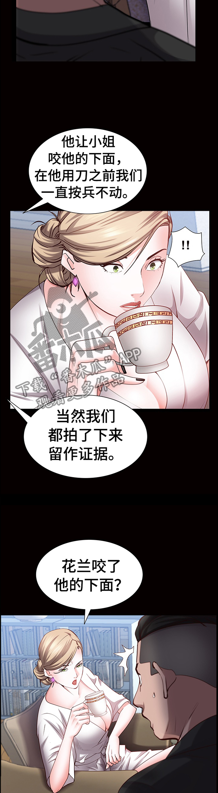 加纳的友人漫画,第81章：过程3图