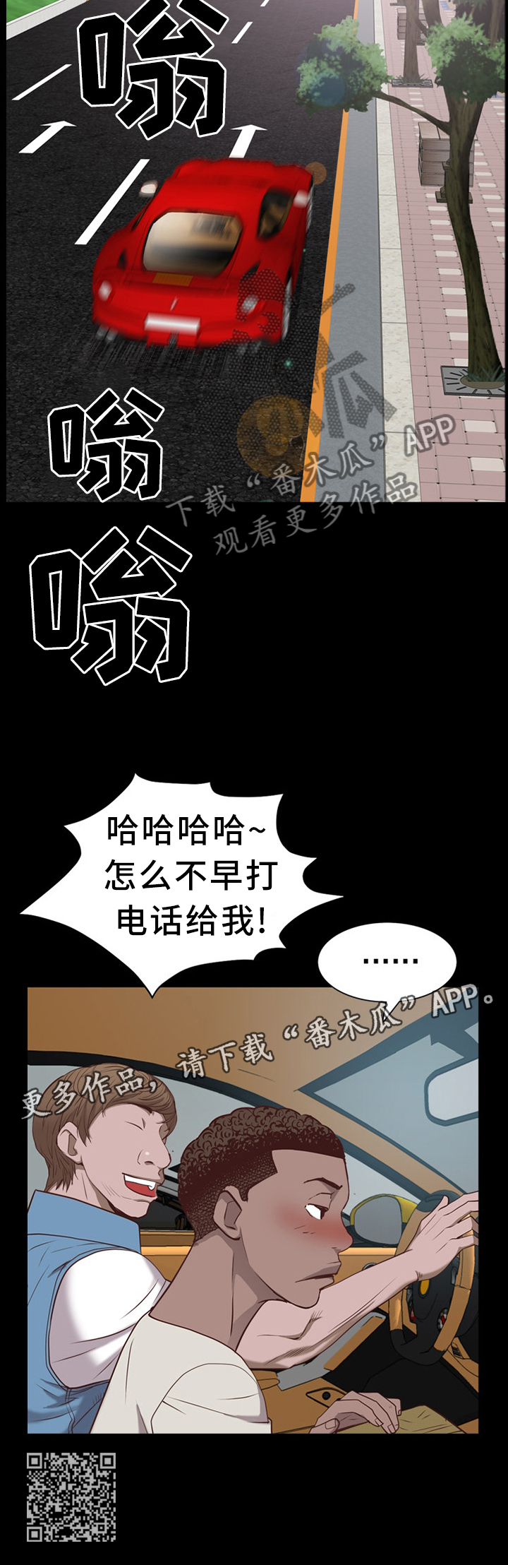 加纳的友人漫画,第52章：不被人发现4图