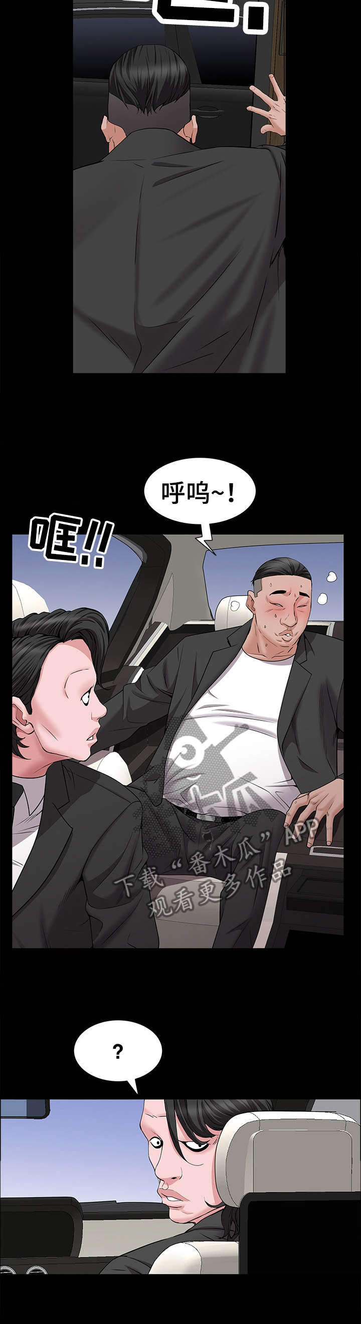 加纳的友人漫画,第85章：脱离1图