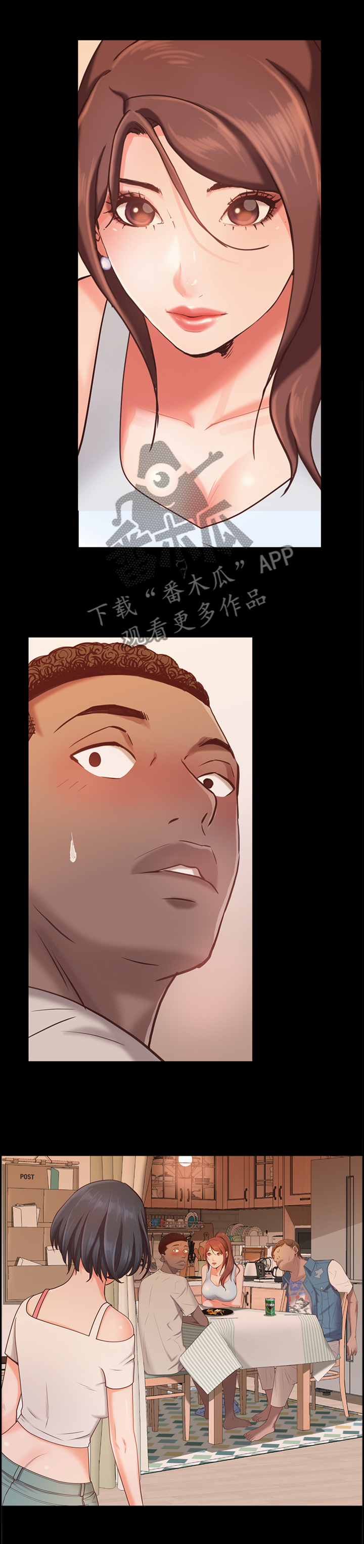 加纳的友人漫画,第30章：转折2图