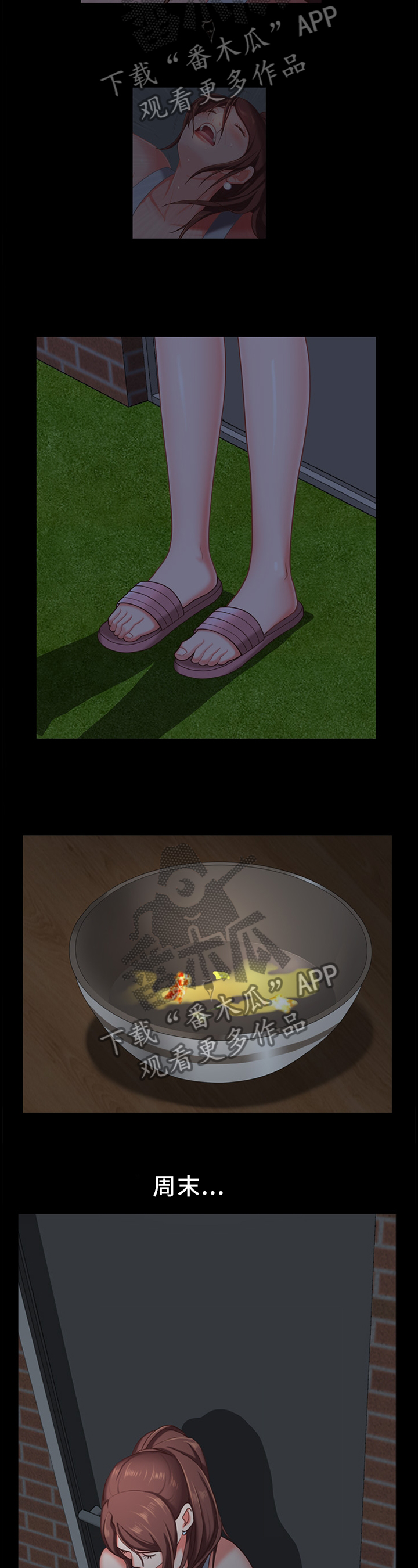 加纳的友人漫画,第39章：周末...2图