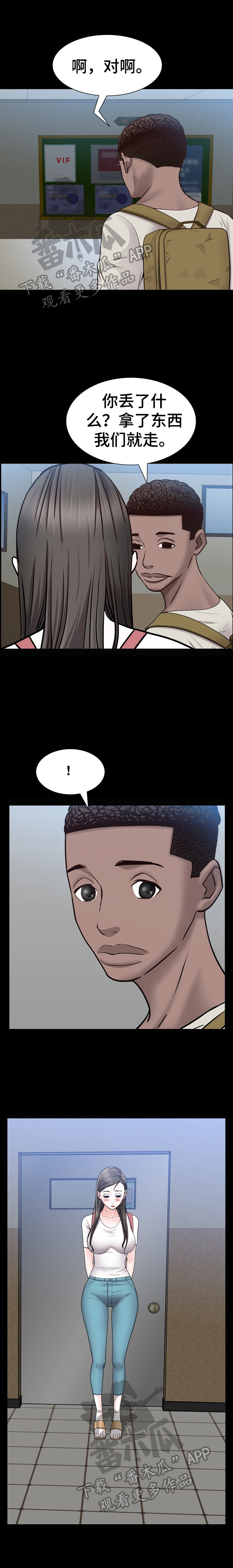 加纳的友人漫画,第72章：坦白1图