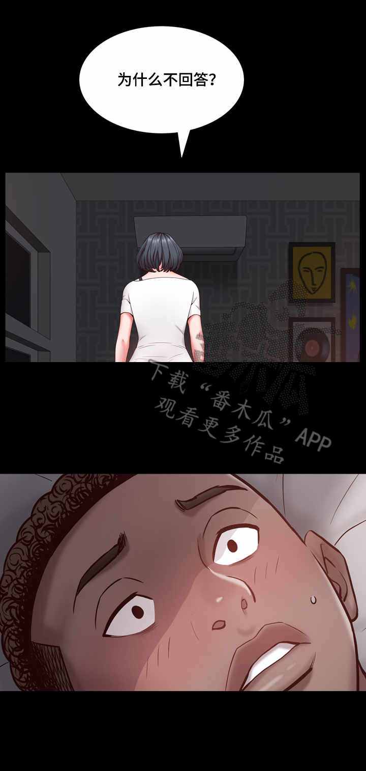 加纳的友人漫画,第7章：梦2图