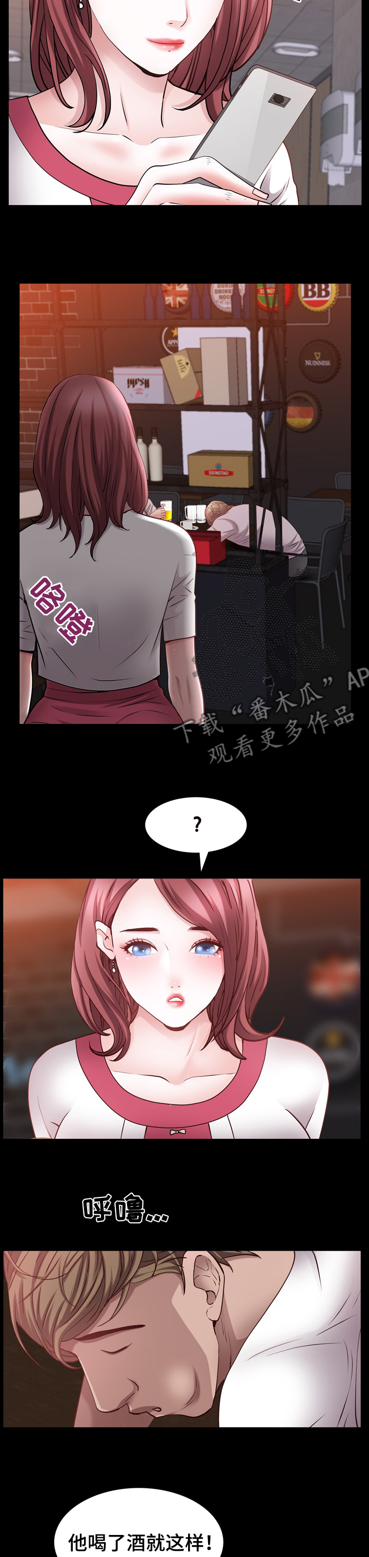 加纳的友人漫画,第110章：60%的代价3图