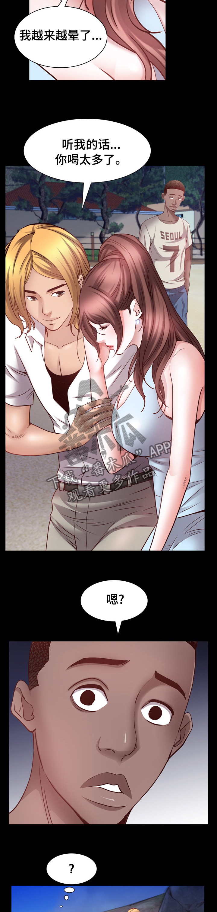 加纳的友人漫画,第98章：送你回去5图