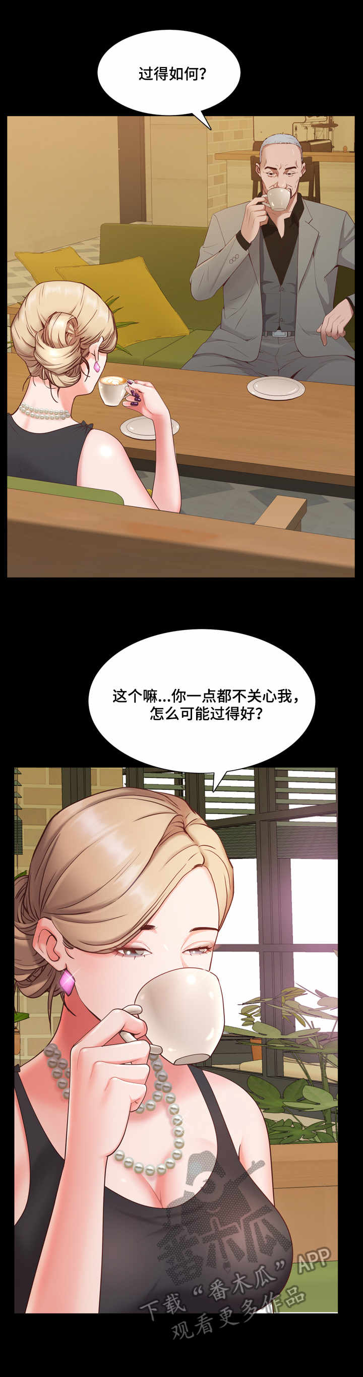 加纳的友人漫画,第13章：见面2图