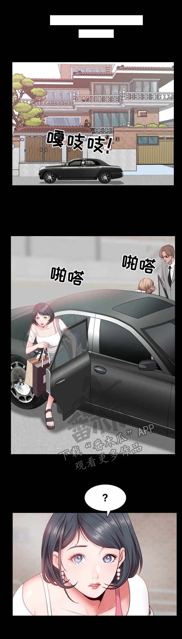 加纳的友人漫画,第3章：脸红2图