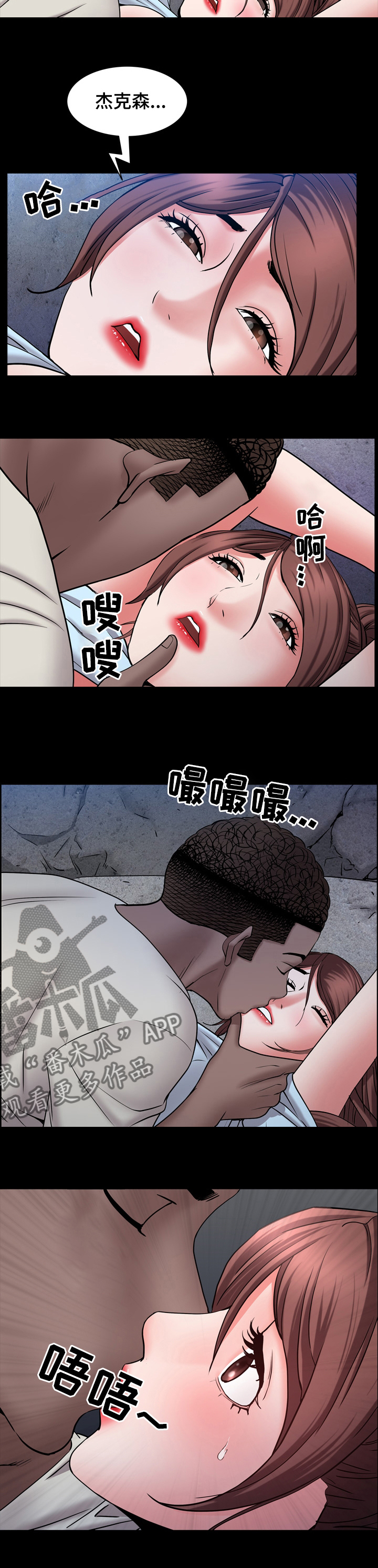 加纳的友人漫画,第103章：你来代替他2图