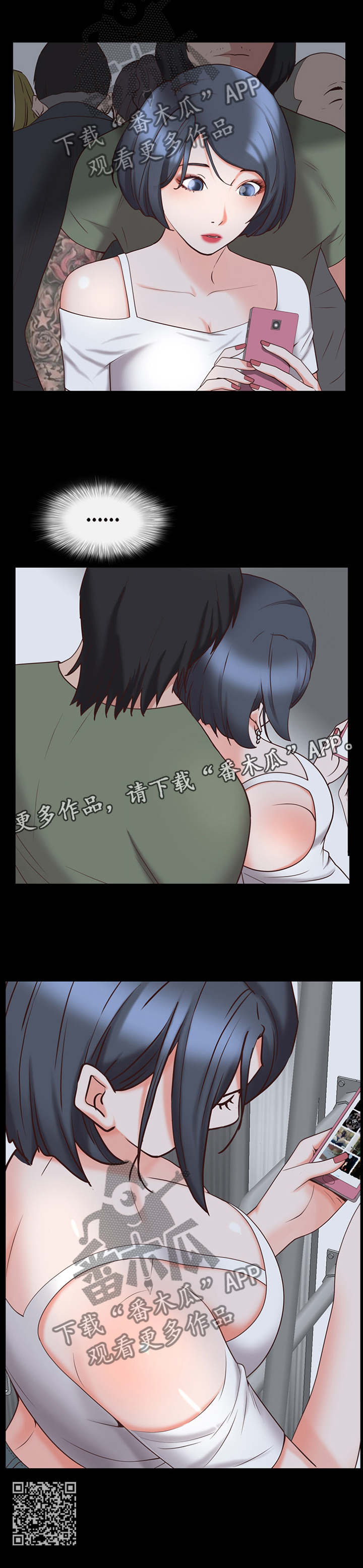 加纳的友人漫画,第64章：出行4图