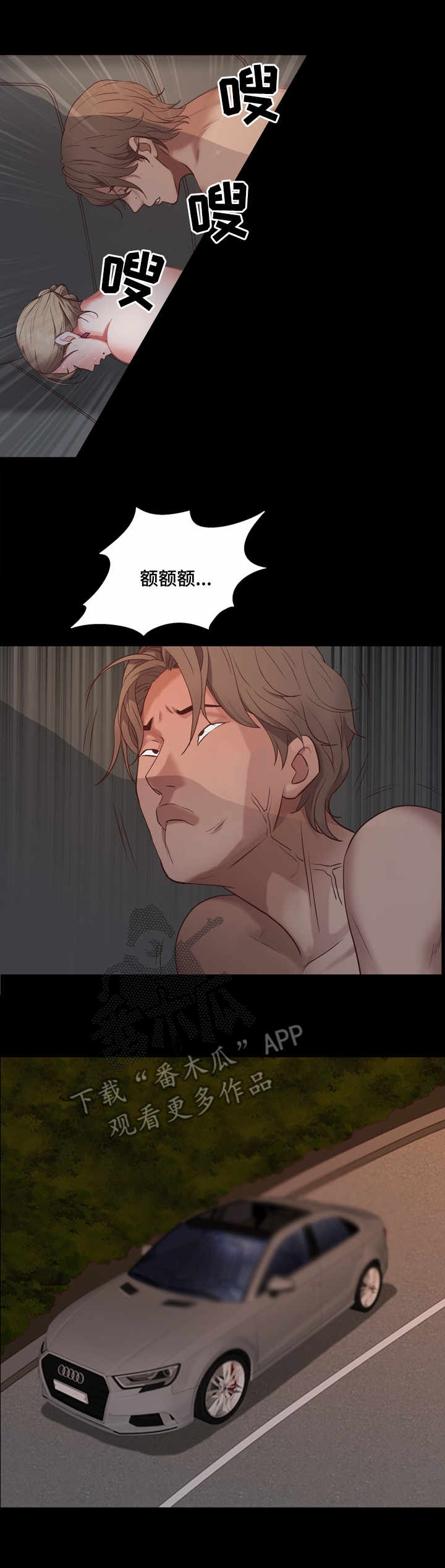 加纳的友人漫画,第15章：老手4图