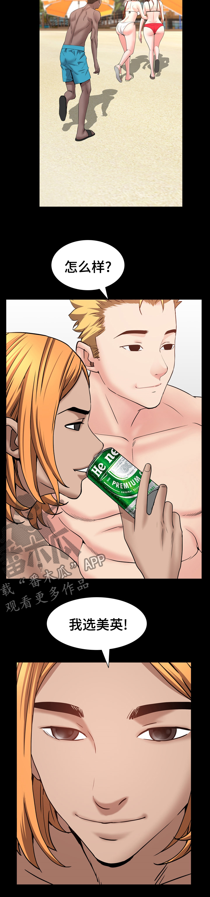 加纳的友人漫画,第92章：晚上见3图