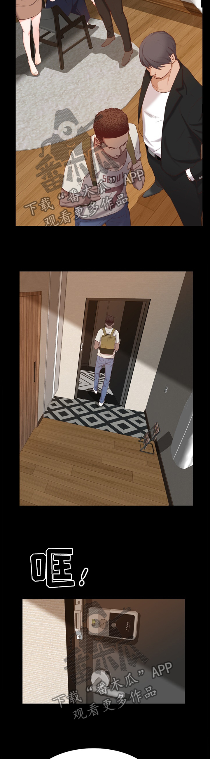 加纳的友人漫画,第48章：亲自确认4图