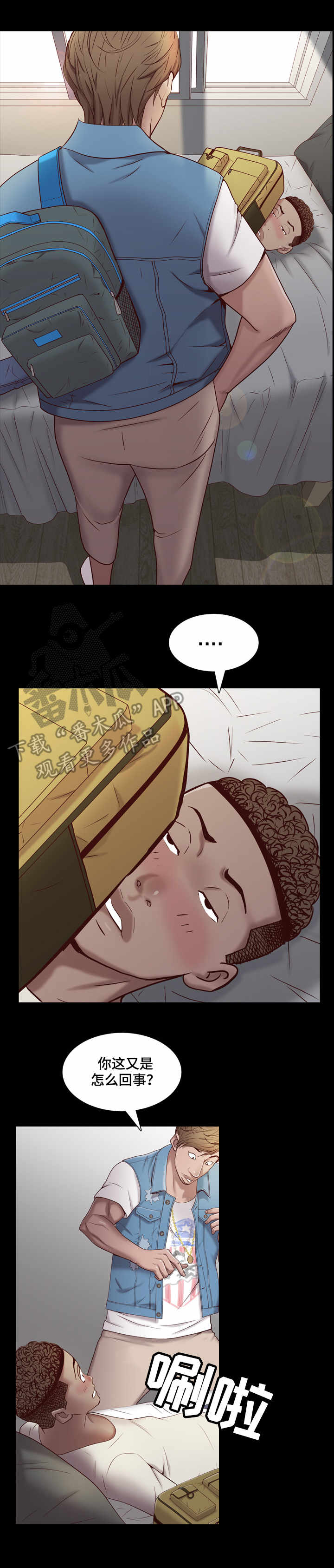 加纳的友人漫画,第7章：梦1图