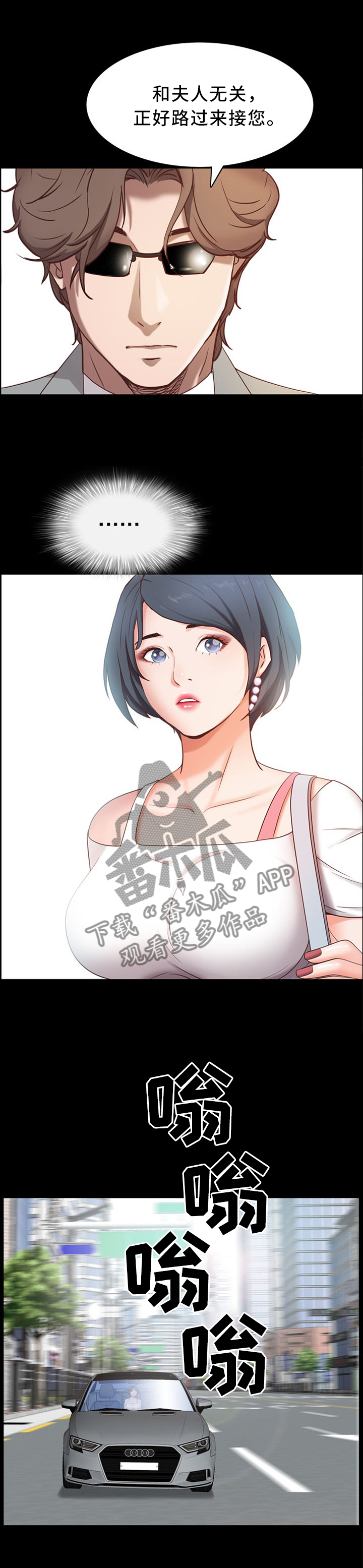 加纳的友人漫画,第21章：爱你的心意4图