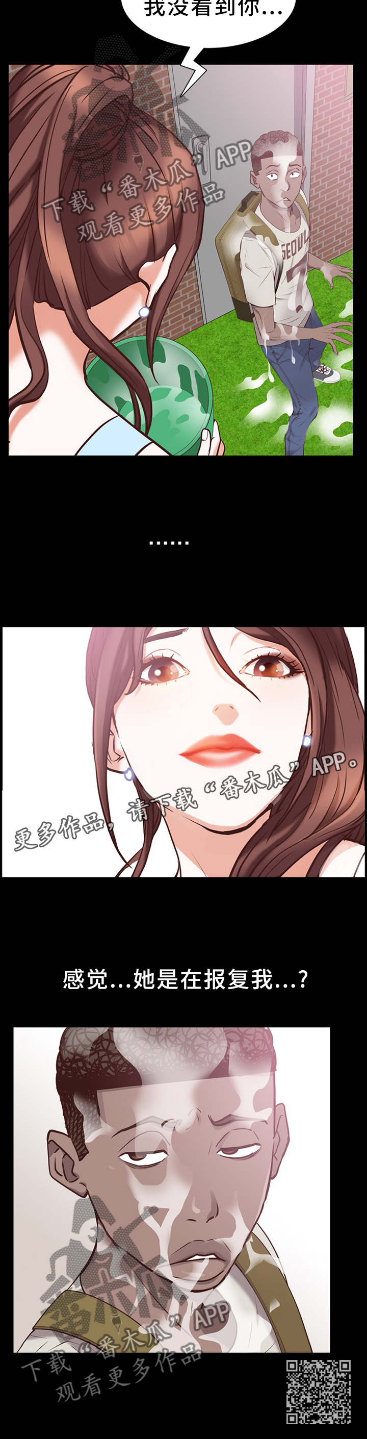 加纳的友人漫画,第57章：报复2图