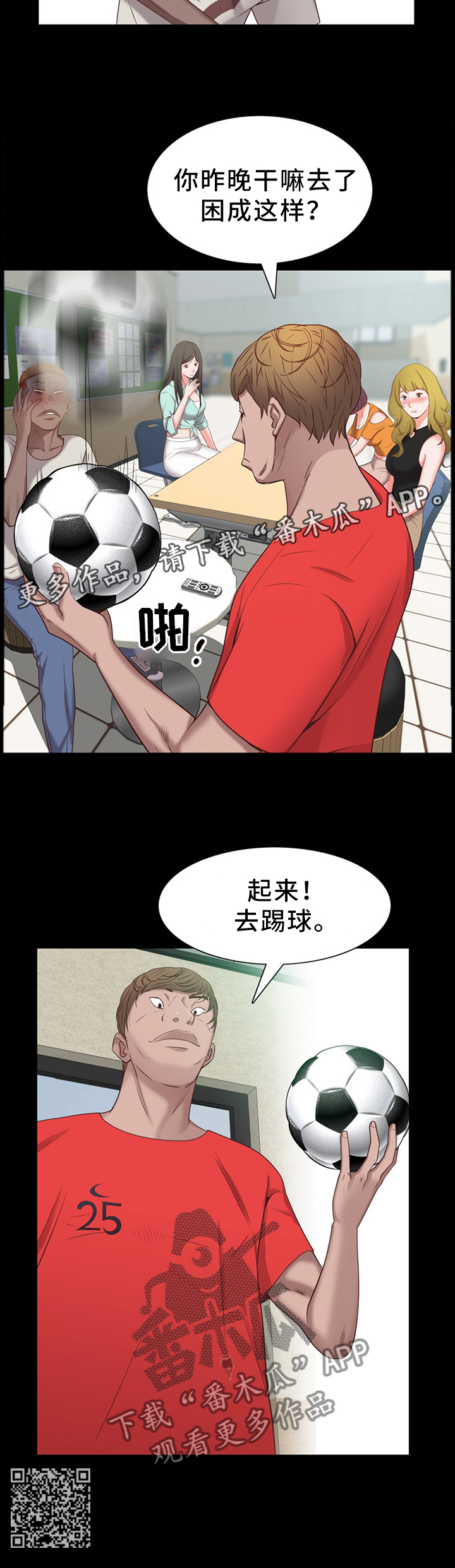 加纳的友人漫画,第39章：周末...1图