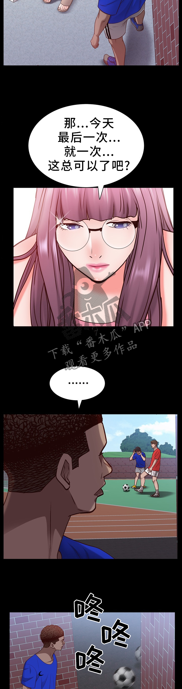加纳的友人漫画,第45章：鬼鬼祟祟3图