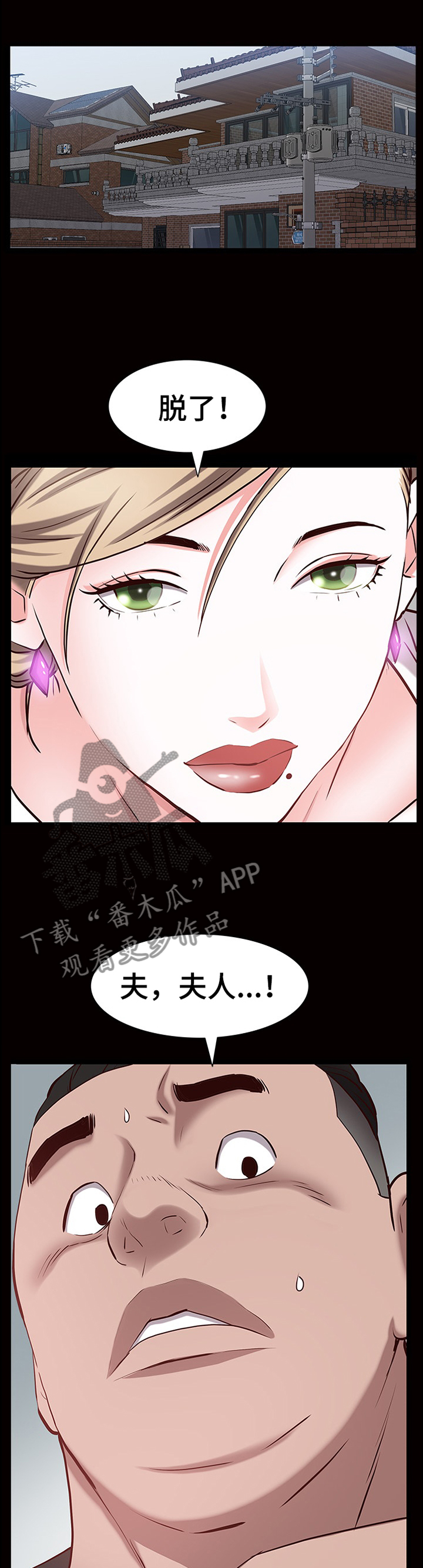加纳的友人漫画,第83章：奖励1图