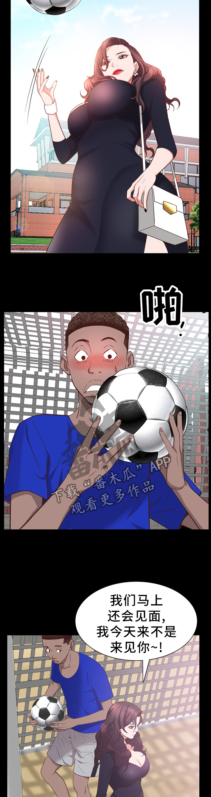 加纳的友人漫画,第59章：邀约4图