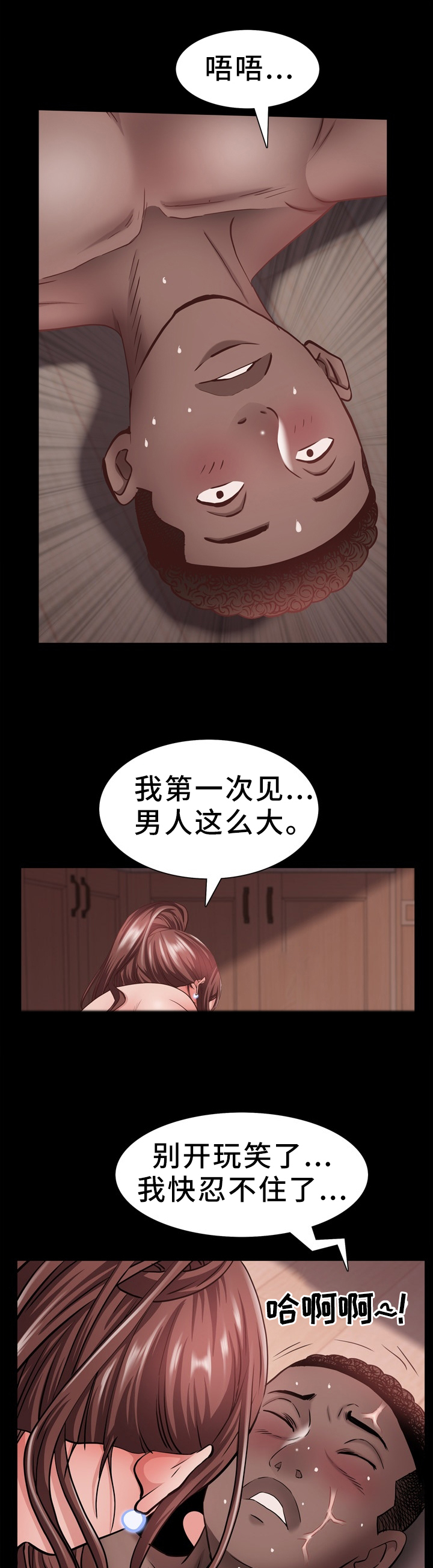 加纳的友人漫画,第36章：第一次的感觉1图
