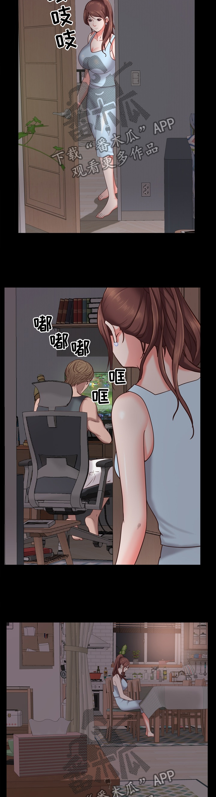 加纳的友人漫画,第38章：停不下来的脚步5图