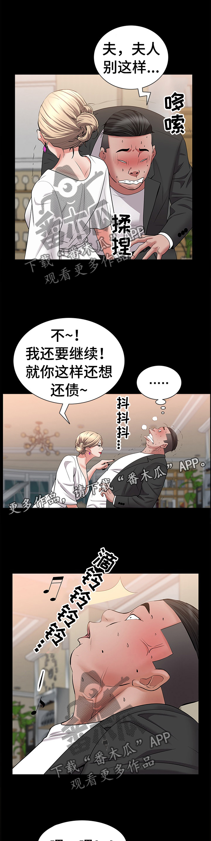加纳的友人漫画,第85章：脱离2图