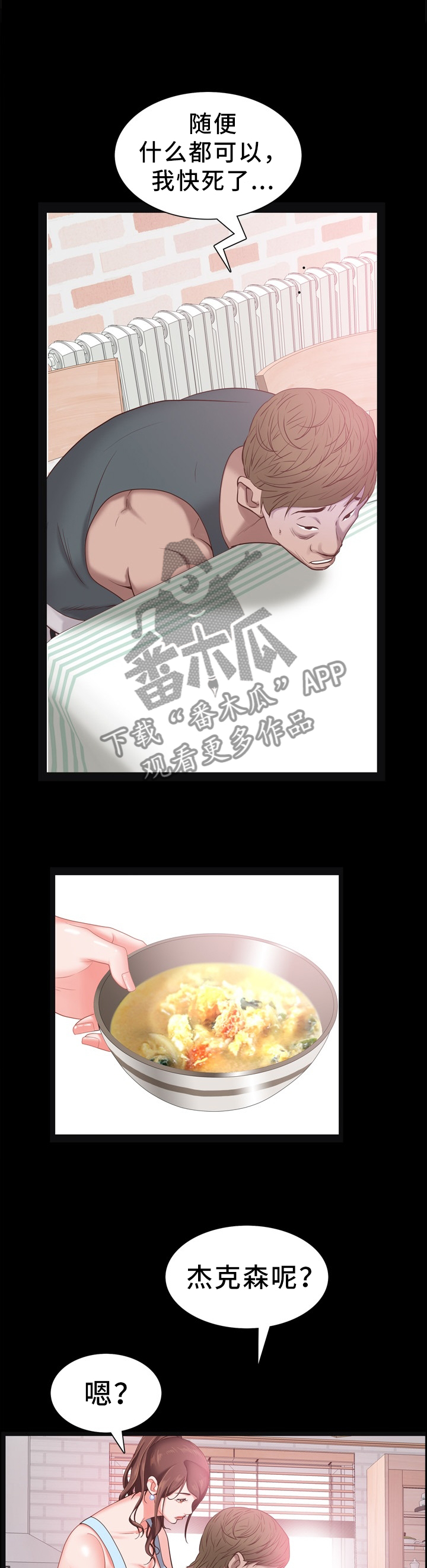 加纳的友人漫画,第37章：撒谎1图