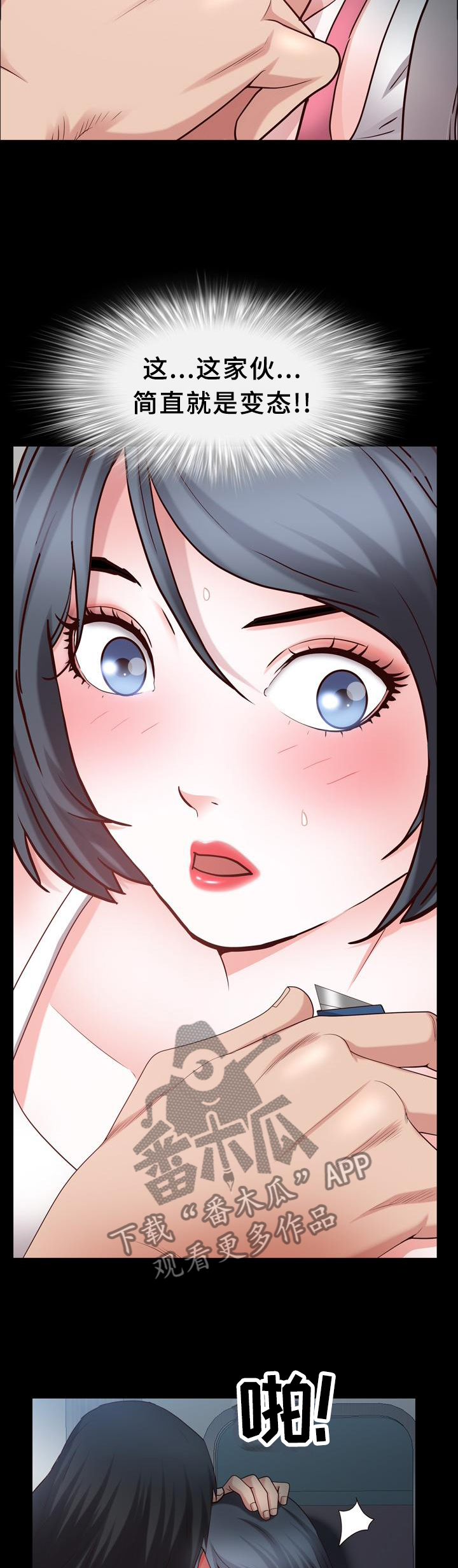 加纳的友人漫画,第78章：威胁4图