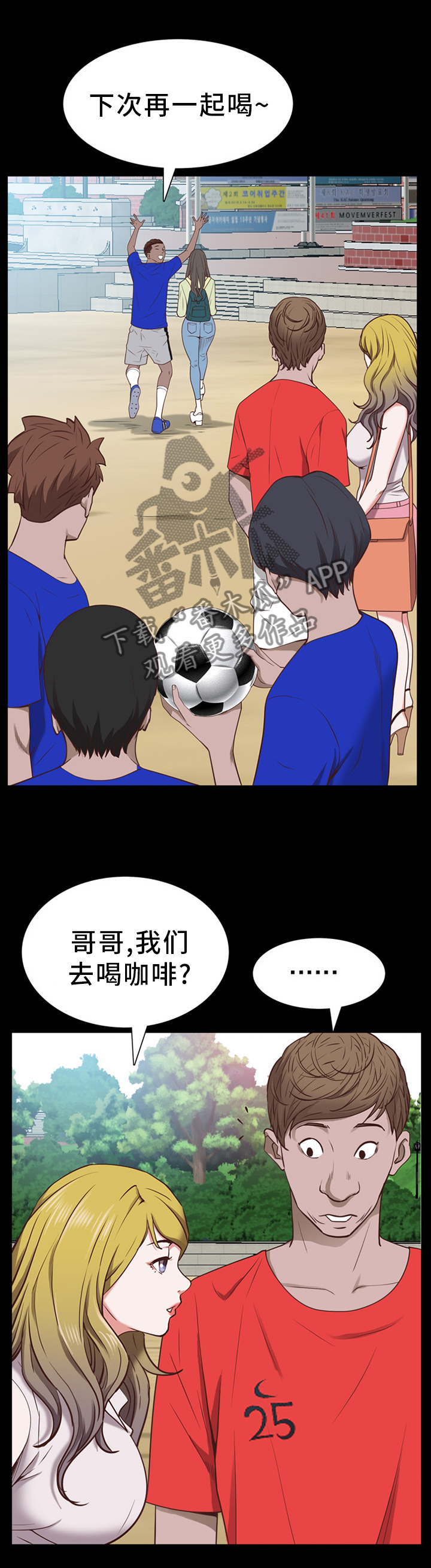 加纳的友人漫画,第60章：各自离去5图