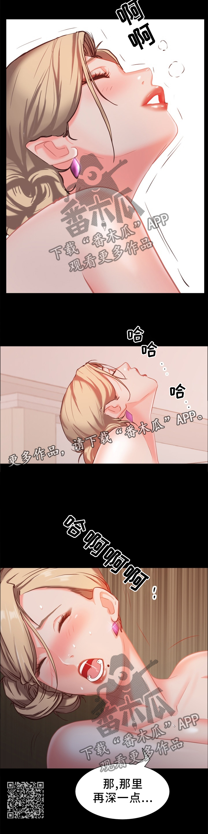 加纳的友人漫画,第42章：水龙头坏了1图