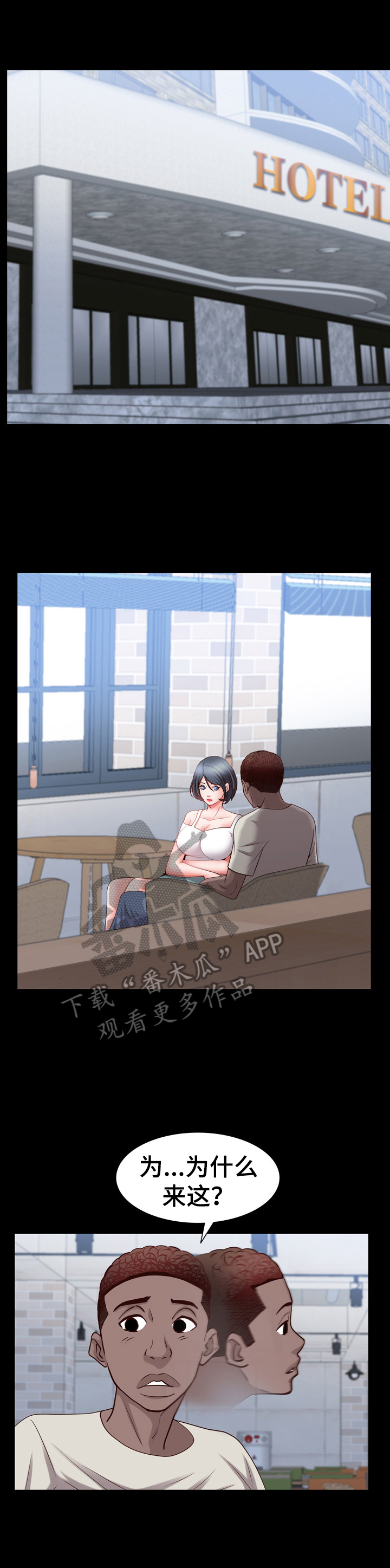 加纳的友人漫画,第67章：吩咐5图