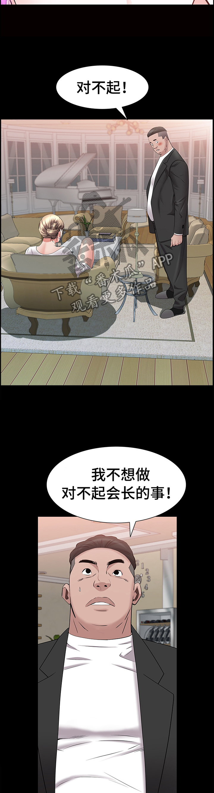 加纳的友人漫画,第83章：奖励3图
