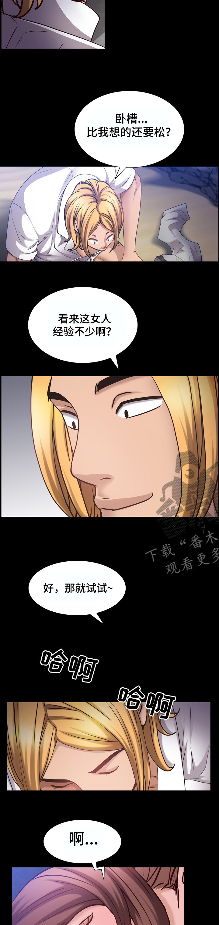 加纳的友人漫画,第100章：清醒5图